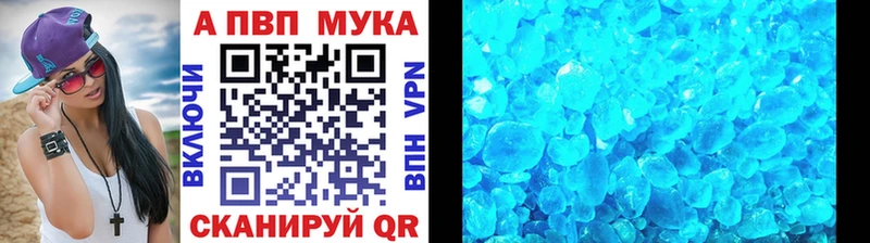 Альфа ПВП кристаллы  наркошоп  Канаш 
