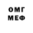 ГЕРОИН VHQ fantom maks
