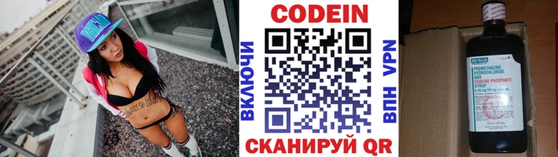 Codein Purple Drank Канаш