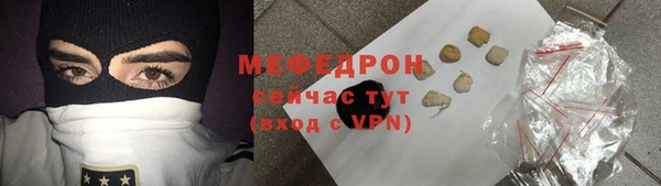 меф VHQ Бородино